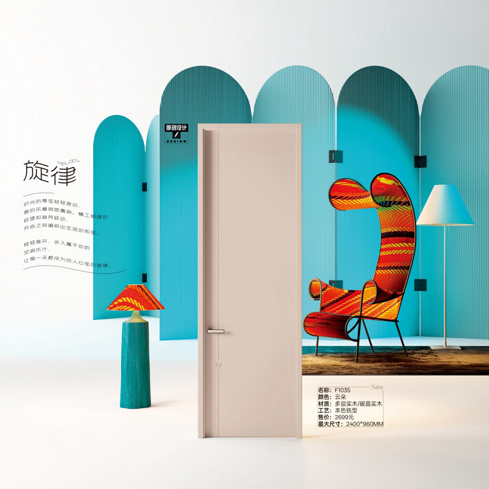 2025一統(tǒng)九洲木門(mén)翡麗系列-01