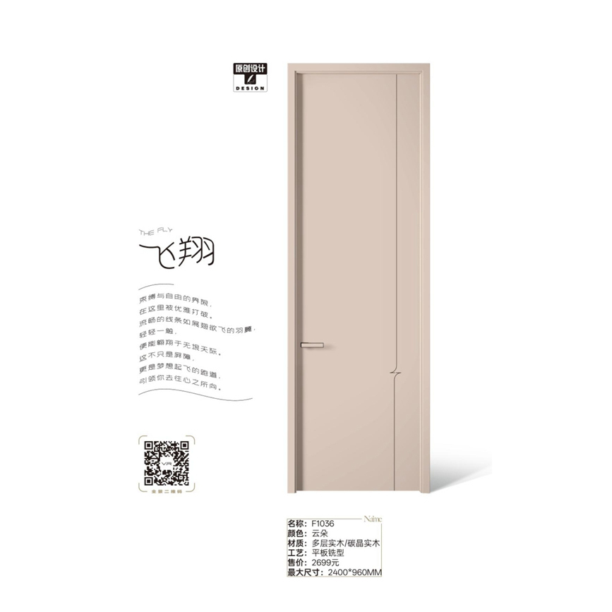 2025一統(tǒng)九洲木門