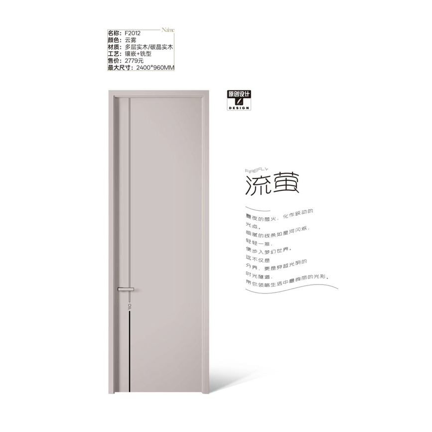 2025一統(tǒng)九洲木門(mén)翡麗系列-03