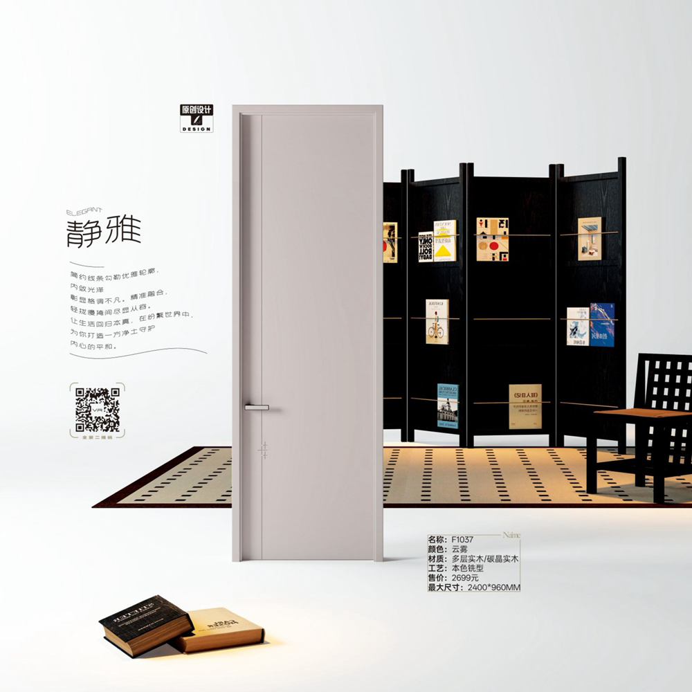 2025一統(tǒng)九洲木門(mén)翡麗系列-04